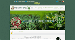 Desktop Screenshot of kvknashik.org